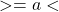Rendered by QuickLaTeX.com >=a<