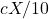 cX / 10