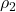 \rho_2