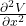 \frac{\partial^2 V}{\partial x^2}