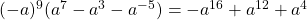 (- a) ^ 9 (a ^ 7-a ^ 3-a ^ {-5}) = - a ^ {16} + a ^ {12} + a ^ 4