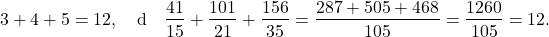 \begin{displaymath} 3 + 4 + 5 =12, \quad \hbox{d} \quad \frac{41}{15} + \frac{101}{21} + \frac{156}{35} = \frac{287 + 505 + 468}{105} = \frac{1260}{105} = 12. \end{displaymath}