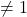 \neq 1