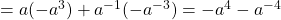 =a(-a^3)+a^{-1}(-a^{-3})=-a^4-a^{-4}