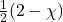 \frac12(2-\chi)