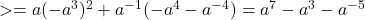 > = a (- a ^ 3) ^ 2 + a ^ {- 1} (- a ^ 4-a ^ {- 4}) = a ^ 7-a ^ 3-a ^ {- 5}