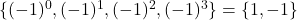 \{(-1)^0, (-1)^1, (-1)^2, (-1)^3\} = \{1, -1\}