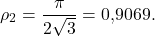 \[\rho_2 = \frac{\pi}{2\sqrt{3}} = 0{,}9069.\]