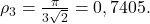 \rho_3= \frac{\pi}{3\sqrt{2}}=0,7405.
