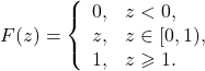 \[F(z) = \left\{ \begin{array}{ll} 0, & z < 0, \\ z, & z \in [0 , 1), \\ 1, & z \geqslant 1. \end{array}\right.\]