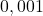 0,001