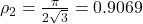 \rho_2=\frac{\pi}{2\sqrt{3}}=0.9069