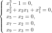 \[\left\{ \begin{array}{l} x_1^3 - 1 = 0, \\ x_2^2 + x_2 x_1 + x_1^2 = 0, \\ x_5 - x_2 = 0, \\ x_7 - x_2 = 0, \\ x_9 - x_3 = 0 \end{array}\right.\]