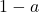 1 - a