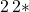 2\,2 \ast